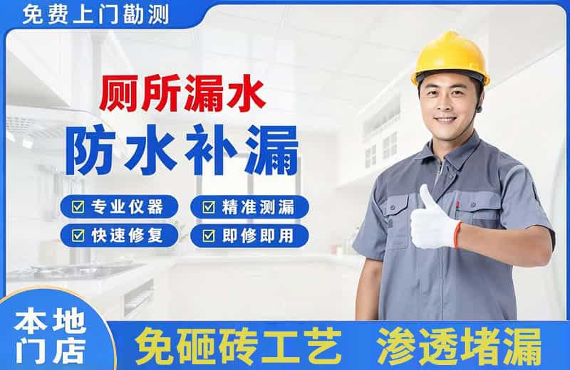 伊春厕所漏水维修